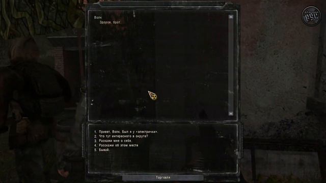 Путь во мгле [Первый взгляд] смотреть онлайн