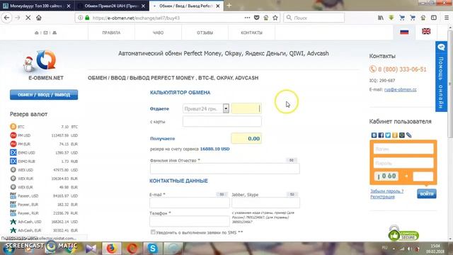 Как перевести деньги с Приват 24 на Пейпал (с Приват 24 на PayPal) смотреть онлайн