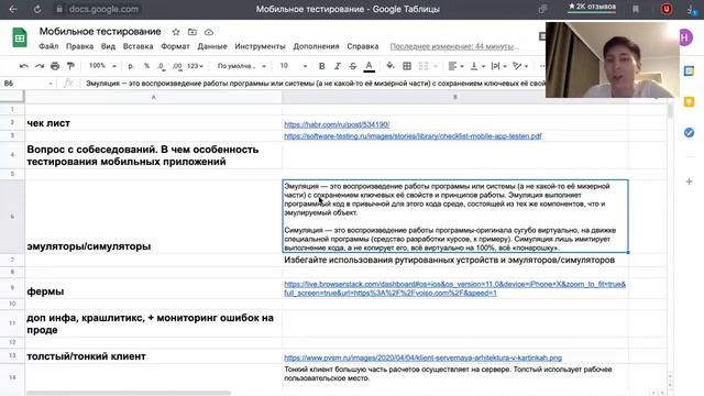 Тестирование мобильных приложений смотреть онлайн