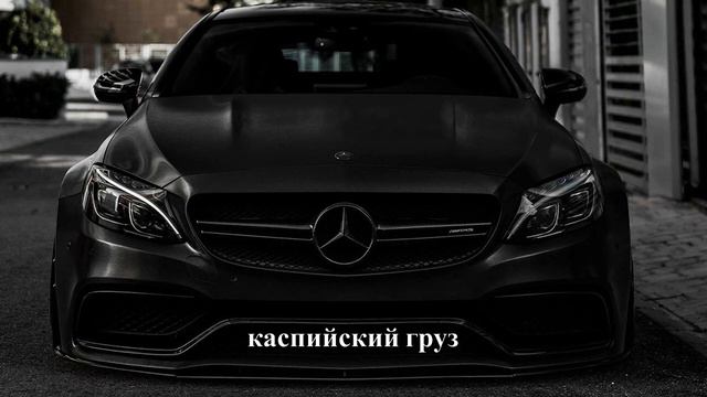 Каспийский груз - Табор уходит в небо (ARSY REMIX)