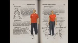 СУСТАВНАЯ ГИМНАСТИКА ПО НОРБЕКОВУ