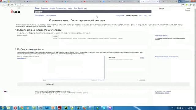 Как составить прогноз бюджета и оценить спрос смотреть онлайн