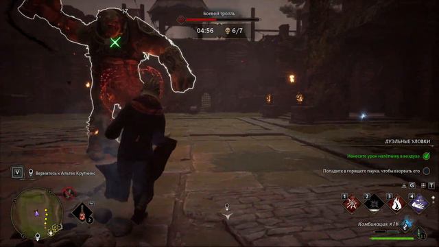 Боевая Арена в Хогвартсе. Hogwarts Legacy