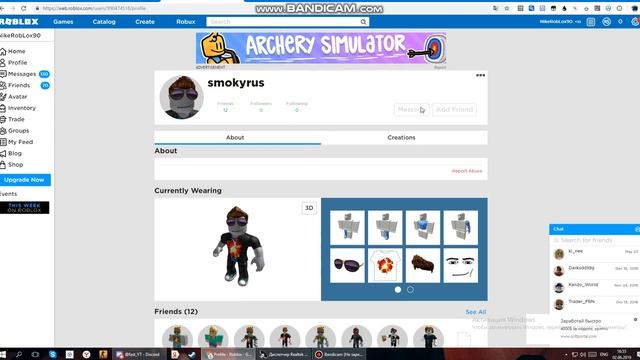 как добавить друга (друзей) в роблокс смотреть онлайн