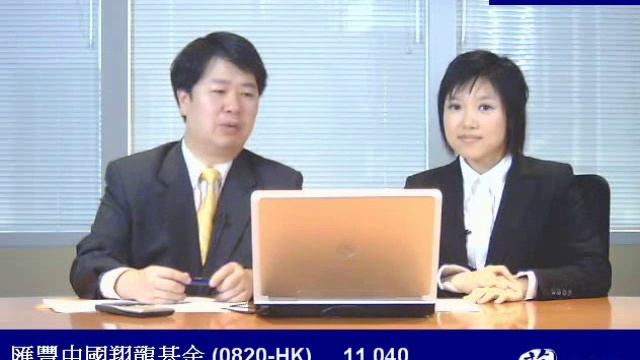 【財華視頻】莊漢輝：中國基金入市黃金機會 (21/12/2007) смотреть онлайн