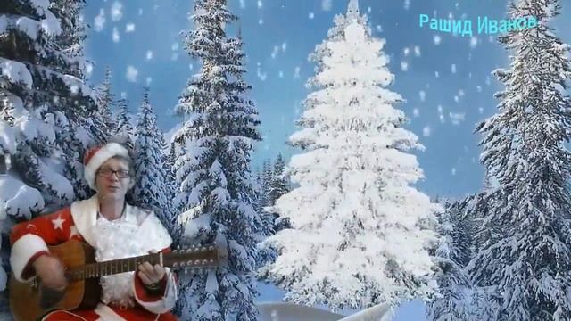 Авторская песня под гитару - Новогодние барды | Красивая новогодняя песня смотреть онлайн