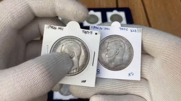 Коллекция монет Николай второй