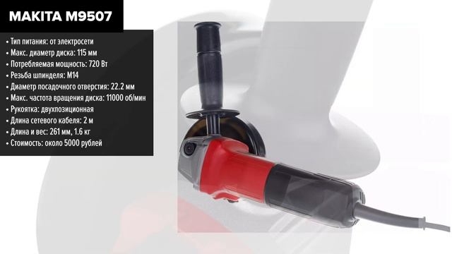 ТОП—7. Лучшие болгарки Makita [УШМ]. Рейтинг 2023 года! смотреть онлайн