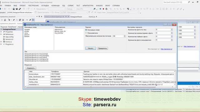 InstaParser Pro Instagram Parser Instagram Filter Парсер инстаграм смотреть онлайн