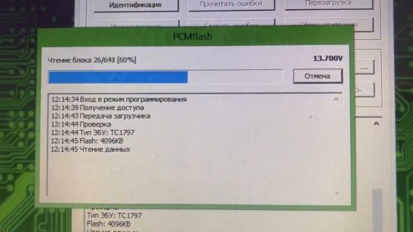 PCMFLASHER EDC17CP46