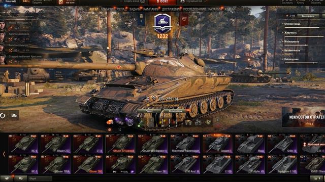 ПОКУПАЕМ АККАУНТ WOT с ТОПАМИ - ГДЕ КУПИТЬ АККАУНТ WOT смотреть онлайн