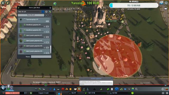 Cities Skylines - Стрим - 12 - Смотрим новое обновление и строим туристический городок - Сезон 1 смотреть онлайн