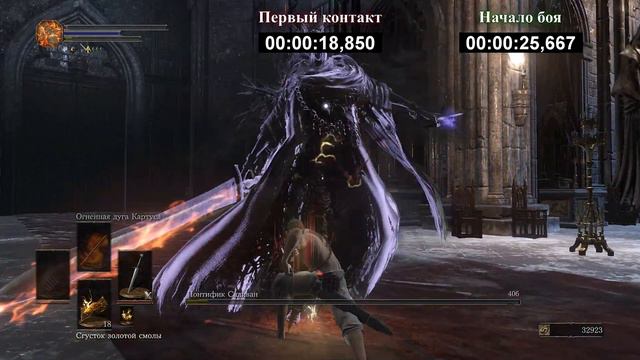 🦀 [SL1] Понтифик СоСаливан за 26 секунд (v1) 🡆 Dark Souls 3 смотреть онлайн