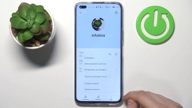 Honor 50 Lite | Как заблокировать номер на Honor 50 Lite?