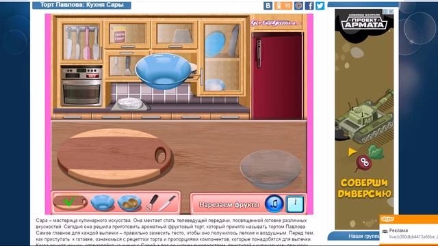 игра кухня сары смотреть онлайн