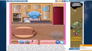 игра кухня сары
