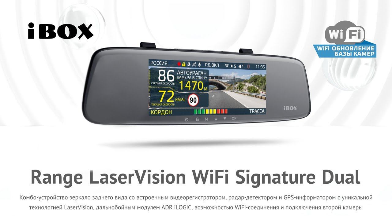 Презентация комбо-устройства Range LaserVision WiFi Signature Dual смотреть онлайн