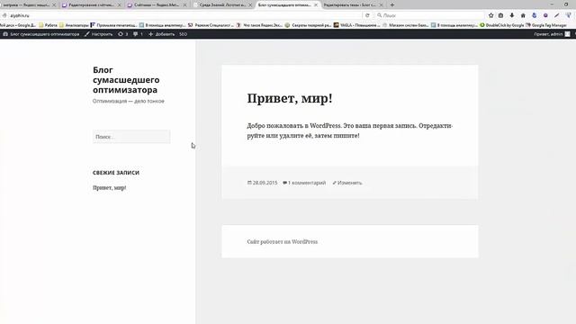 Как установить счетчик метрики на свой сайт смотреть онлайн
