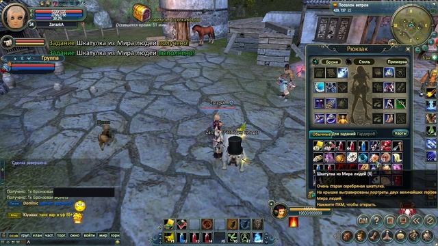 Perfect World Дневник игры / коробки и подарки / выпуск #4 смотреть онлайн