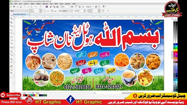 New 2021 Hotel Panafelx Cdr | 100% Free Hotel Cdr File | Latest DesignCdr | HT Graphic смотреть онлайн