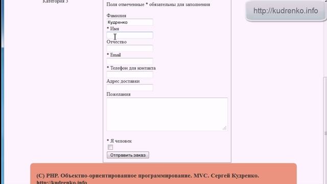 Интернет магазин. PHP+OOP+MVC+jQuery+AJAX смотреть онлайн