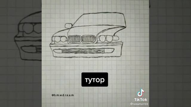 как рисовать бмв смотреть онлайн
