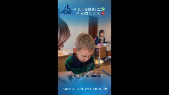 Группы продлённого дня в г. Петропавловск, Казахстан от УРЦ "Учазия" смотреть онлайн