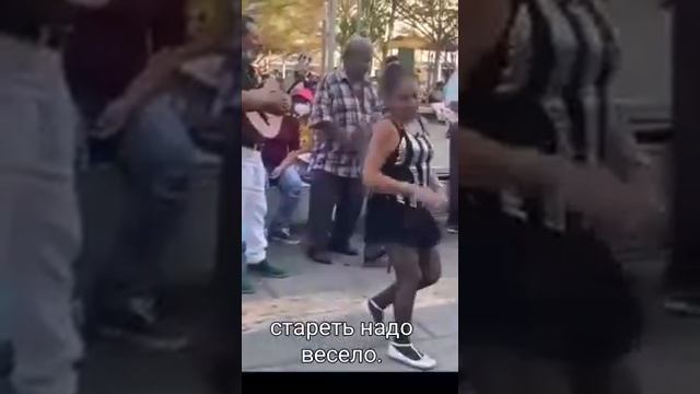 СТАРЕТЬ НАДО ВЕСЕЛО!!! ????? смотреть онлайн