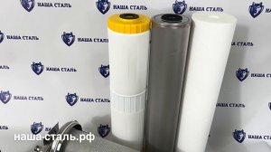 Big Blue 20 обзор магистрального фильтры для очистки воды из нержавеющей стали Наша Сталь