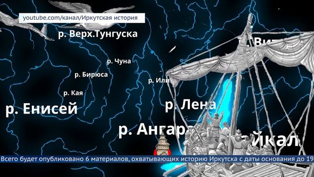 Иркутская история смотреть онлайн
