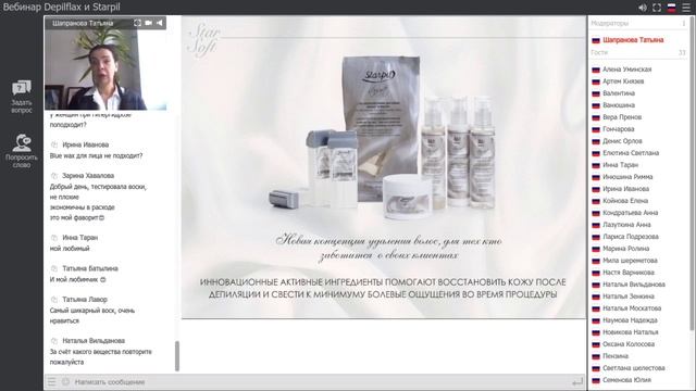 Полимерные воски Depilflax смотреть онлайн