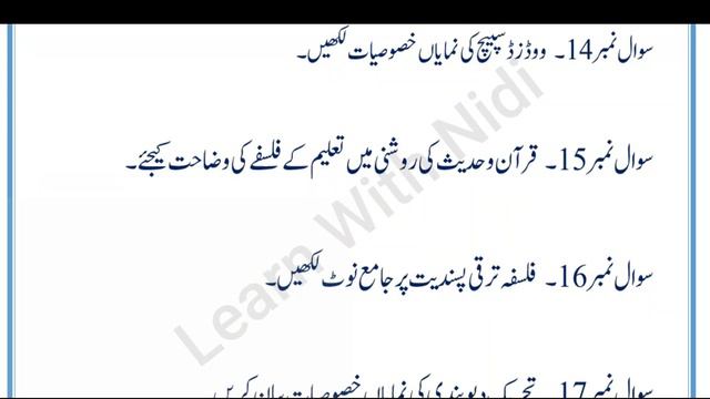 ADP BA Education Part 1 Past Papers Guess 2022 | Learn With Nidi #punjabuniversity #uos #gcuf смотреть онлайн