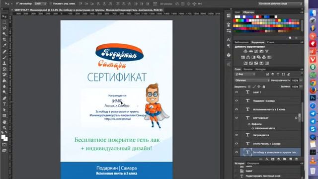 Победитель в конкусре от группы Маникюр|педикюр|гель лак|шеллак Самара смотреть онлайн