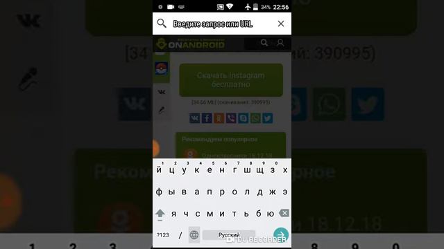 Как скачать инстаграм смотреть онлайн