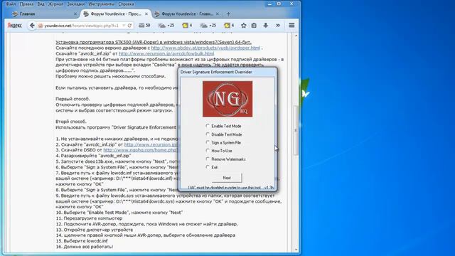 Установка программатора STK500 AVR-Doper в windows7 Seven 64-бит   редактирование реестра