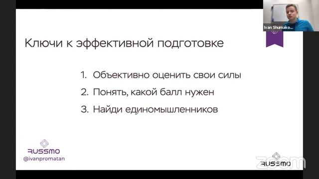 Тайм-менеджмент на ЕГЭ по математике: что делать до и во время экзамена смотреть онлайн