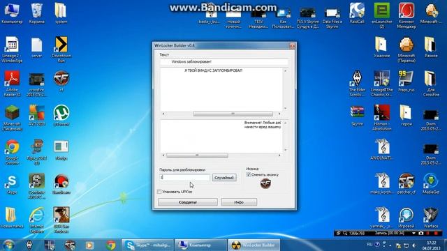 Исходник WinLocker Скачать! смотреть онлайн