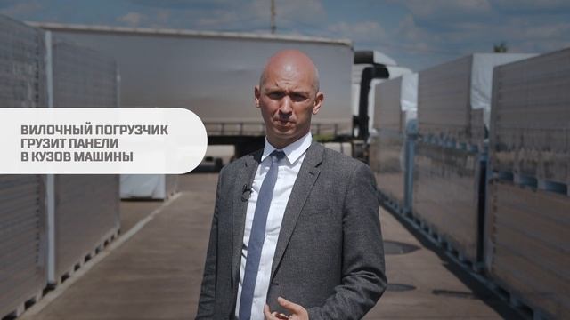 Сэндвич-панели «ПрофХолод»: как устроена погрузка на складе компании | Инструкции для клиентов смотреть онлайн