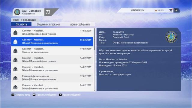 Прохождение FIFA 19 карьера Тренера за клуб Маклсфилд Таун- Часть 14 Мастер тактики смотреть онлайн