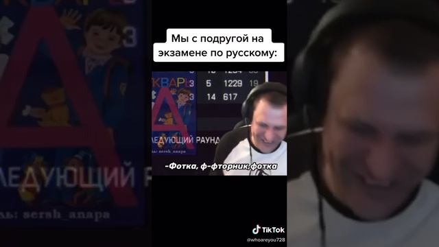 Когда оба не учились в школе))) смотреть онлайн