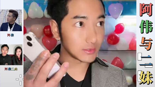 阿偉2023年向阿子表白失敗，2024年初始阿偉向二妹表白，阿偉不想表白失敗，吳總給阿偉加油打氣，都準備好了，阿偉打電話約二妹過來。… 【松哥】 смотреть онлайн