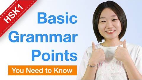 12 Basic Chinese Grammar Points You Need to Know (HSK 1) - Beginner Chinese Grammar смотреть онлайн