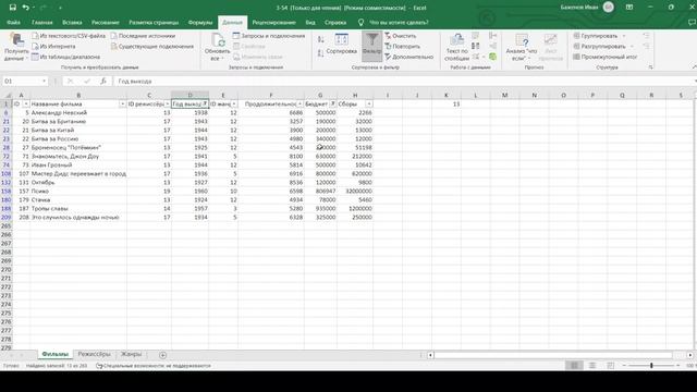 Решение ЕГЭ №3 по информатике | Сборник К. Ю. Полякова №60 смотреть онлайн