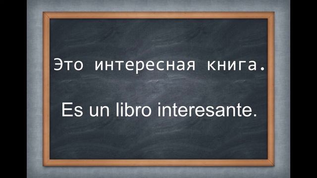 El idioma ruso con Yana y Carlos (2) Русский язык с Яной и Карлосом смотреть онлайн