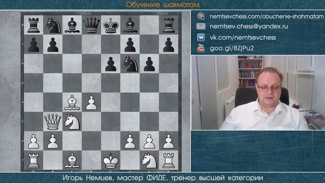 Каро-Канн. Атака Панова. Вариант с g6. Часть-1. Игорь Немцев. Шахматы смотреть онлайн
