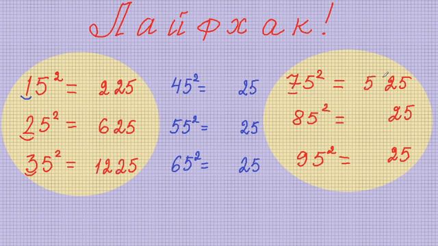 Лайфхак 1 смотреть онлайн