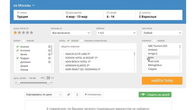 Модуль "Поиска туров" для франшизы бронирования отелей (для России, Казахстана, Беларуси, Украины) смотреть онлайн