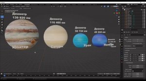 Разработка модели "Сравнение размеров планет Солнечной системы"