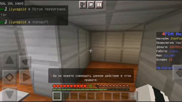 Как проходят эвенты в Minecraft | 4PDA Network смотреть онлайн