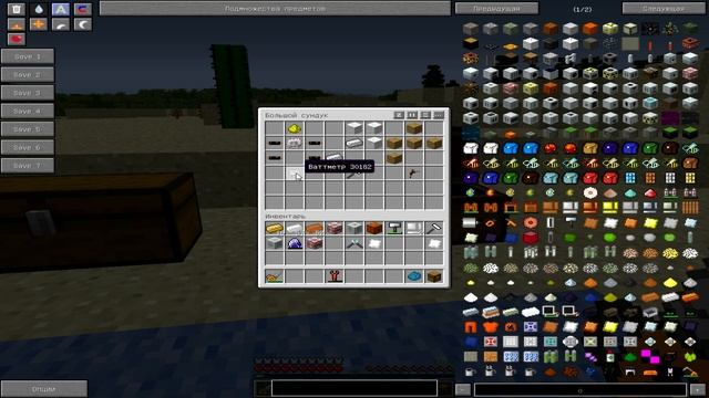 60 серия: Как сделать молот, кусачки, гаечный ключ, ваттметр, валик, краник IC2 Experimental